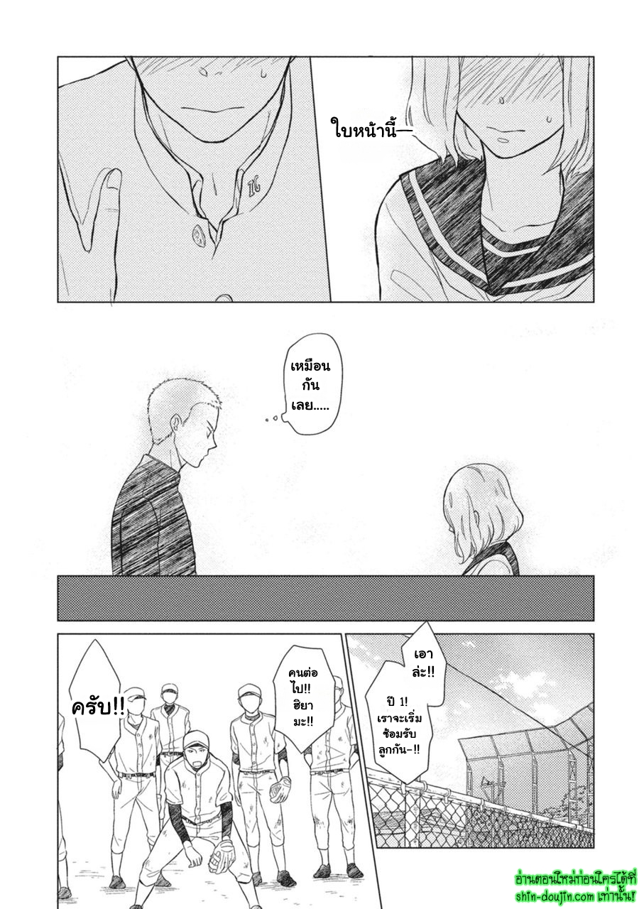 Seishun Girigiri Outline EP 3